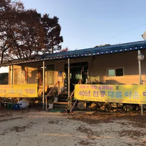 한탄강어부네 리뷰 사진