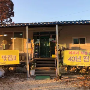한탄강어부네 리뷰 사진