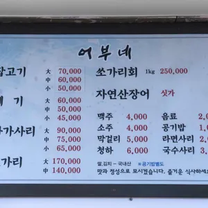 한탄강어부네 리뷰 사진