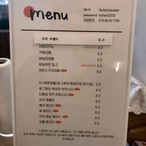 버터투버터 리뷰 사진
