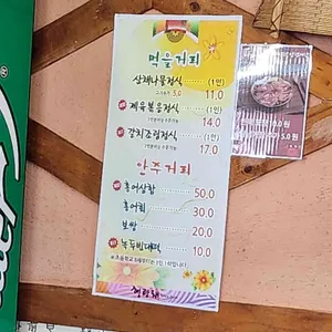 행랑채 리뷰 사진