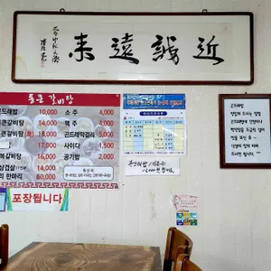 통큰갈비탕 리뷰 사진