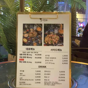 낙화 리뷰 사진