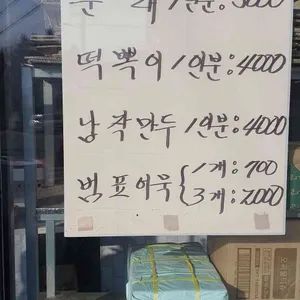 소문난 김가네 웰빙 왕호떡 리뷰 사진