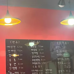 왕서방 리뷰 사진