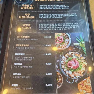 묵호떡볶이 리뷰 사진