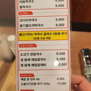 지월리 메밀향 리뷰 사진