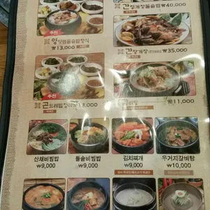 봉희가든 리뷰 사진