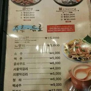 봉희가든 리뷰 사진