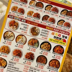네네치킨 리뷰 사진