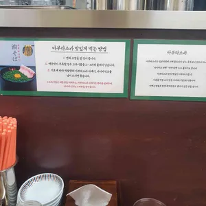 칸다소바 리뷰 사진
