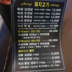 한국식당 리뷰 사진