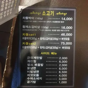 한국식당 리뷰 사진