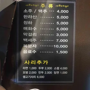 한국식당 리뷰 사진