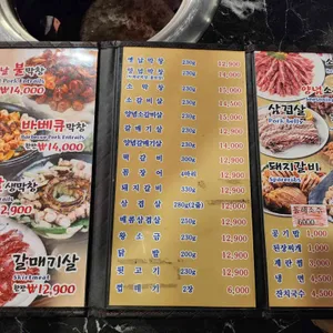 토암골옛날막창 리뷰 사진