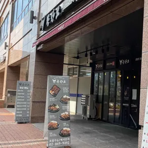 곱창고 리뷰 사진