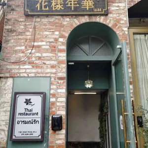 화양연화 리뷰 사진