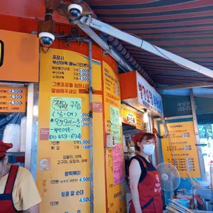 빨간오뎅 부산어묵 리뷰 사진