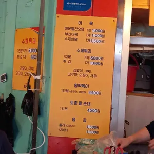 빨간오뎅 부산어묵 리뷰 사진