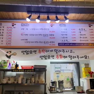 건방진돼지 리뷰 사진