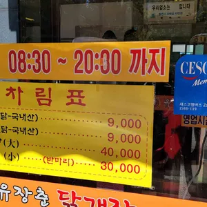 유장춘닭개장 리뷰 사진