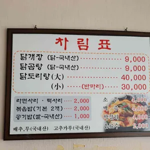 유장춘닭개장 리뷰 사진