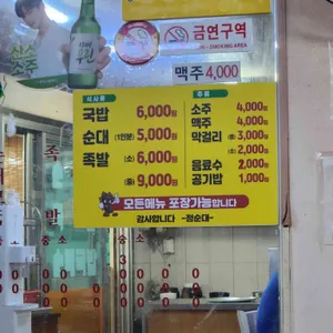 정순대 리뷰 사진
