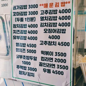 권가김밥 리뷰 사진