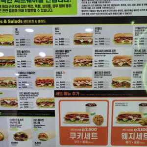 써브웨이 리뷰 사진