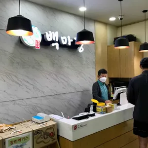 백마강참숯민물장어 리뷰 사진