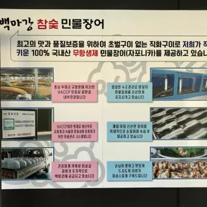백마강참숯민물장어 리뷰 사진