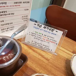 가온밀면&돼지국밥 리뷰 사진