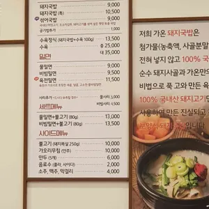 가온밀면&돼지국밥 리뷰 사진