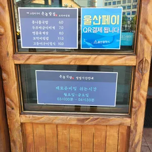 촌놈밥집 리뷰 사진