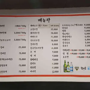 미소마라탕&양꼬치 리뷰 사진