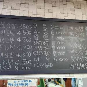 아리랑우동집 리뷰 사진