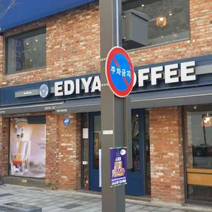 이디야커피 리뷰 사진