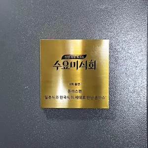 한성돈까스 리뷰 사진