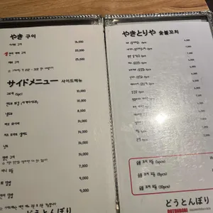 도톤보리 리뷰 사진