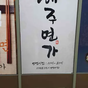 해주면가 리뷰 사진
