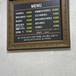 LA돈까스 리뷰 사진
