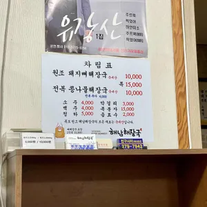 해남해장국 리뷰 사진