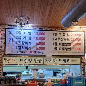광릉정육식당 리뷰 사진