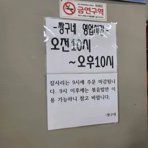 빨간거짱구네 리뷰 사진