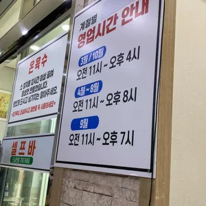 부산가야밀면 리뷰 사진