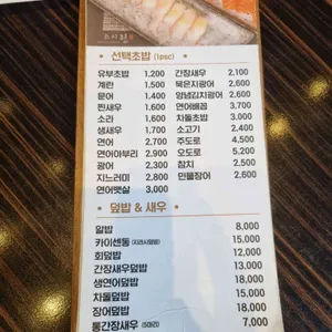 스시린 리뷰 사진