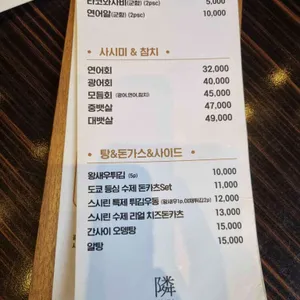 스시린 리뷰 사진