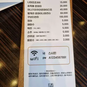 스시린 리뷰 사진