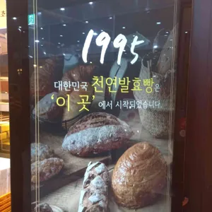 김영모과자점 리뷰 사진