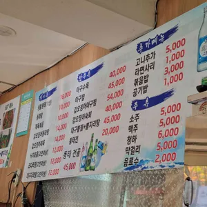 대운식당 리뷰 사진